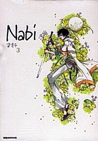 [중고] 나비 Nabi 3