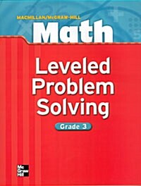 [중고] Macmillan/McGraw-Hill Math, Grade 3, Leveled Problem Solving (Paperback)