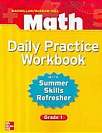 [중고] MacMillan/McGraw-Hill Math, Grade 1, Daily Practice Workbook (Paperback)