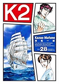 K2(28): イブニング (コミック)