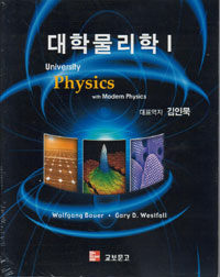 대학물리학. 1