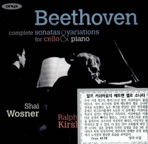[수입] 베토벤 : 첼로 소나타 전곡 & 변주곡 WoO45, 46 [2CD]