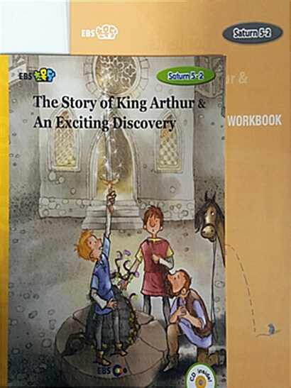 [EBS 초등영어] EBS 초목달 Saturn 5-2 세트 The Story of King Arthur & An Exciting Discovery (스토리북 + CD + 워크북)