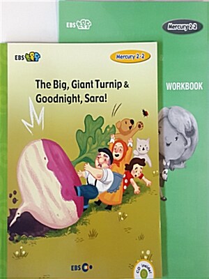[EBS 초등영어] EBS 초목달 Mercury 2-2 세트 The Big, Giant Turnip & Goodnight, Sara! (스토리북 + CD + 워크북)