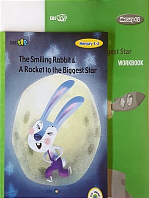[EBS 초등영어] EBS 초목달 Mercury 4-2 세트 The Smiling Rabbit & A Rocket to the Biggest Star (스토리북 + CD + 워크북)