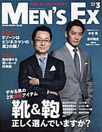 MENS EX(メンズイ-エックス) 2017年 03 月號 [雜誌] (雜誌, 月刊)