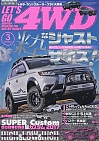 レッツゴ-4WD 2017年 03月號 [雜誌] (雜誌, 月刊)