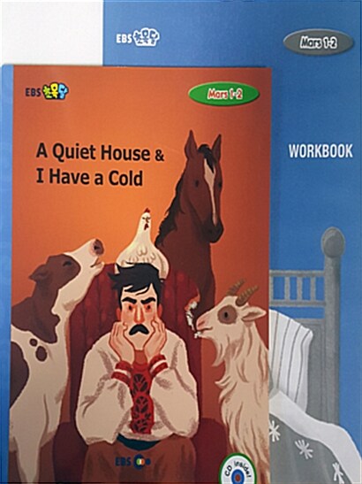 [EBS 초등영어] EBS 초목달 Mars 1-2 세트 A Quiet House & I Have a Cold (스토리북 + CD + 워크북)