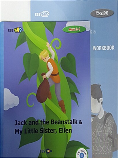 [EBS 초등영어] EBS 초목달 Mars 3-1 세트 Jack and the Beanstalk & My Little Sister, Ellen (스토리북 + CD + 워크북)