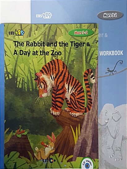 [EBS 초등영어] EBS 초목달 Mars 3-2 세트 The Rabbit and the Tiger & A Day at the Zoo (스토리북 + CD + 워크북)