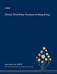 Dental Third Party Payment in Hong Kong (Paperback)