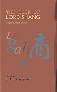 The Book of Lord Shang: Library Edition (Paperback)