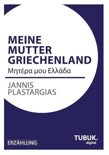 Meine Mutter Griechenland (Paperback)