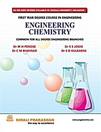 Engineering Chemistry (Paperback)