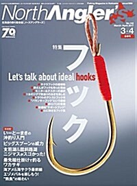 North Anglers 2017年 03·04月合倂號 [雜誌] (雜誌, 月刊)