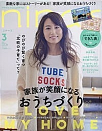 ninas(ニナ-ズ) 2017年 03 月號 [雜誌] (雜誌, 隔月刊)