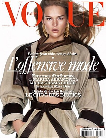 Vogue Paris (월간 프랑스판): 2017년 02월호