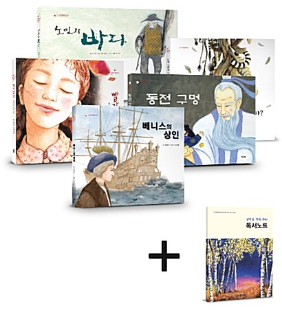책고래 클래식 세트 - 전5권