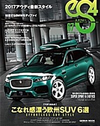 eS4(エスフォ-) 2017年3月號 No.67 [雜誌] (GEIBUN MOOKS) (雜誌, mook)