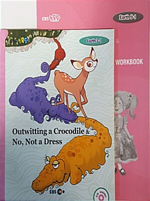 [EBS 초등영어] EBS 초목달 Earth 3-1 세트 Outwitting a Crocodile & No, Not a Dress (스토리북 + CD + 워크북)