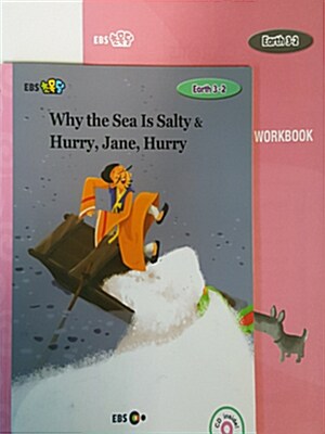[EBS 초등영어] EBS 초목달 Earth 3-2 세트 Why the Sea Is Salty & Hurry, Jane, Hurry (스토리북 + CD + 워크북)