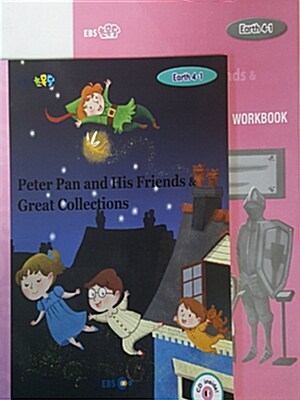[EBS 초등영어] EBS 초목달 Earth 4-1 세트 Peter Pan and His Friends & Great Collections (스토리북 + CD + 워크북)