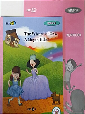 [EBS 초등영어] EBS 초목달 Earth 5-2 세트 The Wizard of Oz & A Magic Ticket (스토리북 + CD + 워크북)