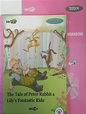 [EBS 초등영어] EBS 초목달 Earth 6-1 세트 The Tale of Peter Rabbit & Lilys Fantastic Ride (스토리북 + CD + 워크북)