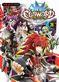 엘소드 =캐주얼 던전 액션 게임코믹.Elsword 