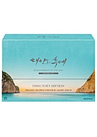 태양의 후예 : 감독판 (14disc)