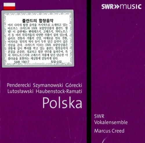 [수입] 폴란드 - 치마노프스키, 펜데레츠키, 고레츠키, 루토슬라프스키의 합창음악