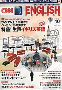 CNN ENGLISH EXPRESS (イングリッシュ·エクスプレス) 2013年 10月號 [雜誌] (雜誌, 月刊)