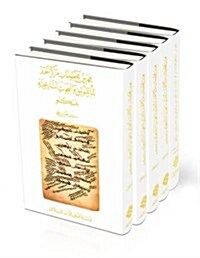 Fihris Makhtutat Markaz Ahmad Baba lil-Tawthiq wa-al-Buhuth al-Tarikhiyah bi-Tunbuktu : Handlist of Manuscripts in the Centre de Documentation et de R (Package)