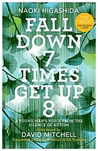 Fall Down Seven Times, Get Up Eight : A young mans voice from the silence of autism (Hardcover)