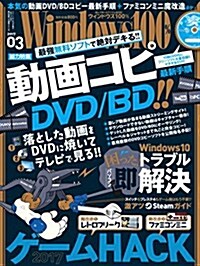 Windows100% 2017年 03 月號 [雜誌] (雜誌, 月刊)