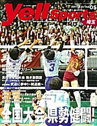 Yell sports 埼玉 Vol.5 (エ-ルスポ-ツ) (雜誌, 不定)