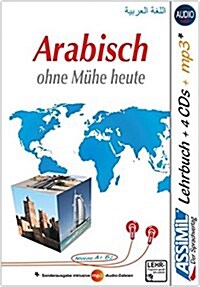 Arabisch Superpack : Ohne Muhe Heute (Package)