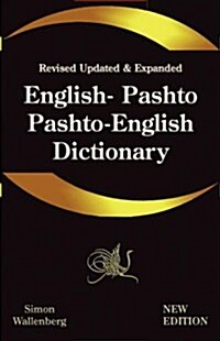 Enlglish - Pashto, Pashto - English Dictionary : A Modern Dictionary of the Pakhto, Pushto, Pukhto Pashtoe, Pashtu, Pushtu, Pushtoo, Pathan, or Afghan (Paperback)