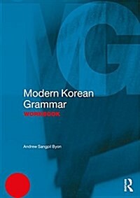 MODERN KOREAN GRAMMAR WORKBOOK (Paperback)