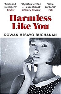 Harmless Like You (Paperback)