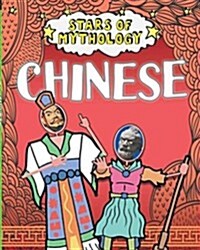 Stars of Mythology: Chinese (Hardcover, Illustrated ed)
