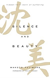 SILENCE AND BEAUTY INTL ED (Paperback)