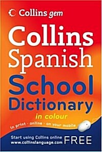 Spanish School Dictionary (Paperback)
