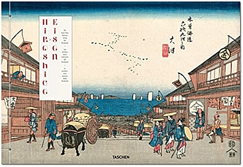 Hiroshige & Eisen. the Sixty-Nine Stations Along the Kisokaido (Hardcover)