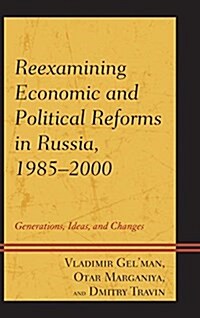 Reexamining Economic and Political Reforms in Russia, 1985-2000: Generations, Ideas, and Changes (Paperback)