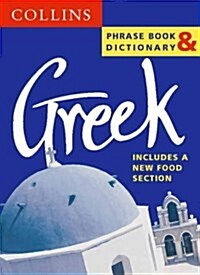 Collins Greek Phrase Book and Dictionary (Paperback)