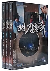 [중고] EBS 조선 잠행록 (3disc)