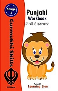 Punjabi Gurmukhi Book 1 Workbook (Paperback)