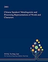 Chinese Speakers Metalinguistic and Processing Representations of Words and Characters (Paperback)