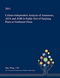 Culture-Independent Analysis of Anammox, Aoa and Aob in Paddy Soil of Sanjiang Plain in Northeast China (Paperback)